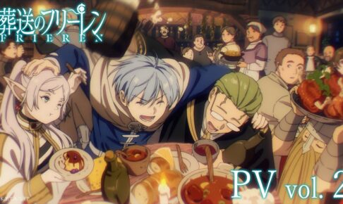 「葬送のフリーレン」初回は9月29日 金ローにて2時間スペシャル放送!