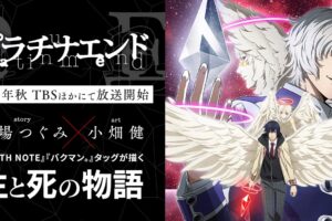 TVアニメ「プラチナエンド」2021年10月、TBSほかにて放送開始!