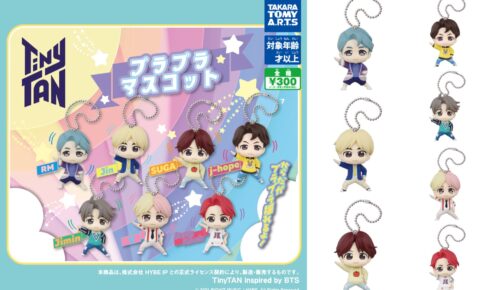 BTS タイニータン プラプラマスコット bts ダイナマイト ガチャ 44ba12cd668d35e49faf4b53a34e77