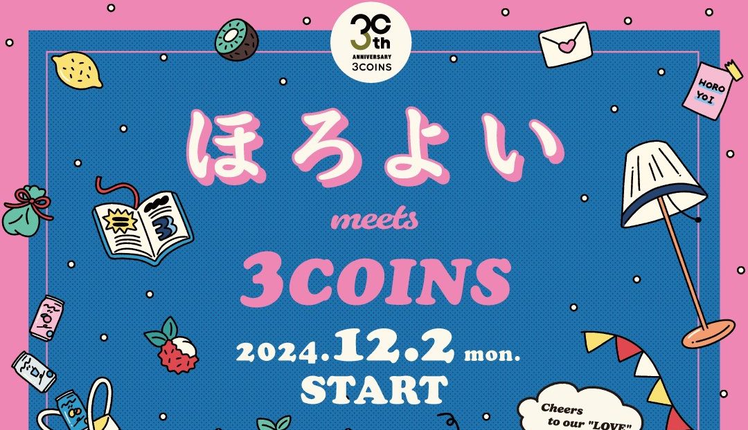 ほろよい × 3COINS (スリーコインズ) POPな描き下ろしグッズ登場!