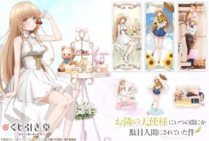 お隣の天使様 × くじ引き堂 3月14日より描き下ろしグッズ発売!
