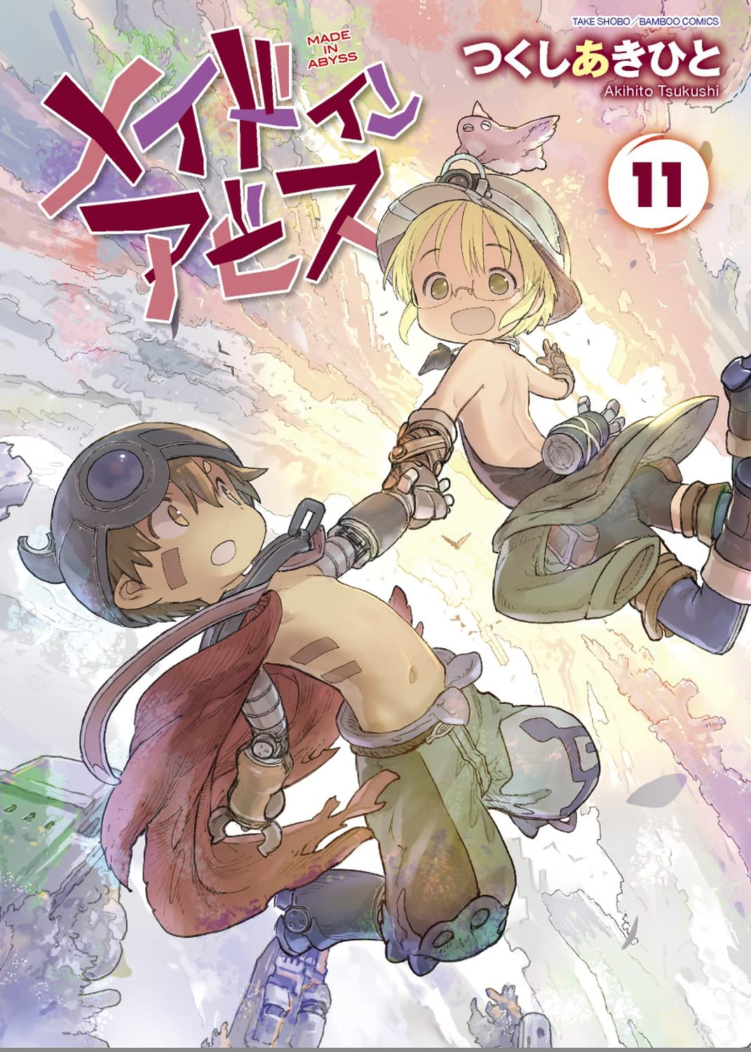 Made in Abyss = メイドインアビス 1-12 全巻 裁断済コミックコミック