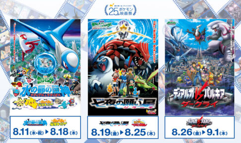 劇場版 ポケットモンスター【DVD】シリーズ21作品+3作品 全24巻セット 