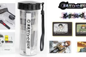 シュタゲ「防災ボトル」や紅莉栖らラボメンの新作&再販10月発売