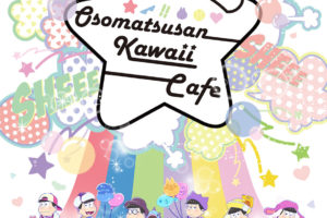 おそ松さん x タワレコカフェ(渋谷/大阪/福岡) 1/15までKawaii Cafe開催！
