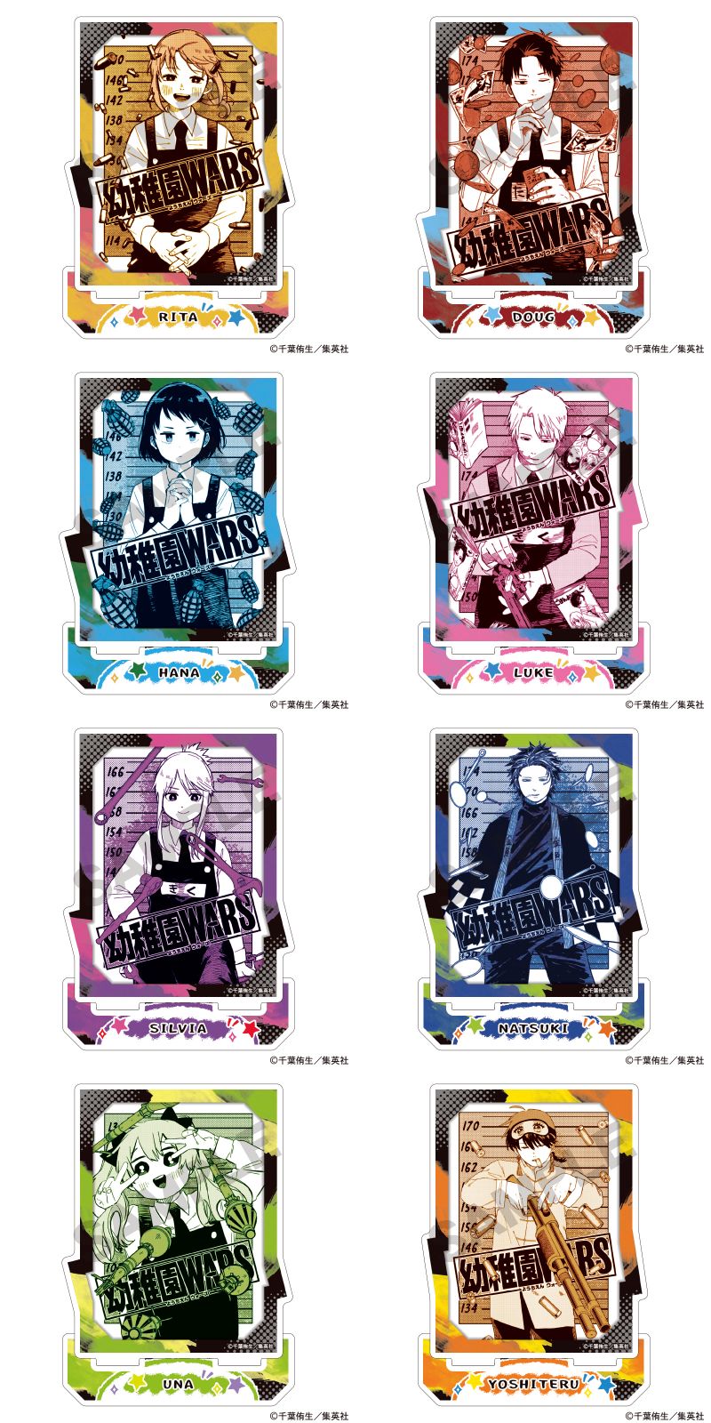 幼稚園WARS リタ・ダグ・ルークら原作イラスト使用の新作グッズ