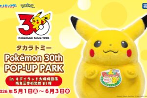 ポケモン 30周年 ストア in キデイランド大阪梅田 5月1日より開催!