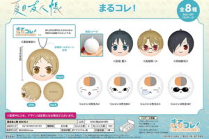夏目友人帳 ニャンコ先生のまる​コレ! & モフモフミニポーチ 新グッズ発売!