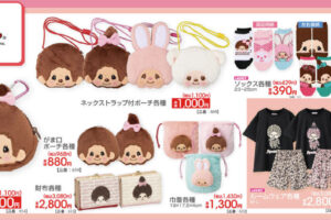 モンチッチ × アベイル 3月20日よりアパレルやグッズが登場!