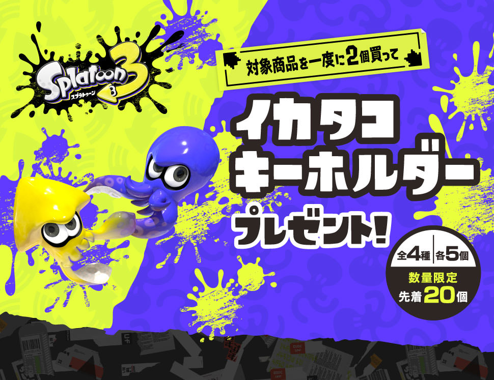 スプラトゥーン キーホルダー セブンイレブン限定 - サプライ