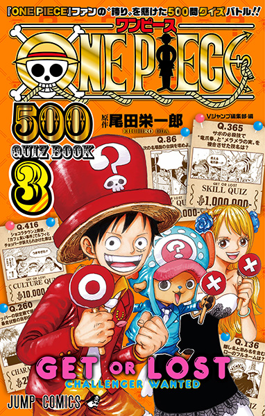 尾田栄一郎「ONE PIECE 500 QUIZ BOOK」第3弾 10月2日発売!