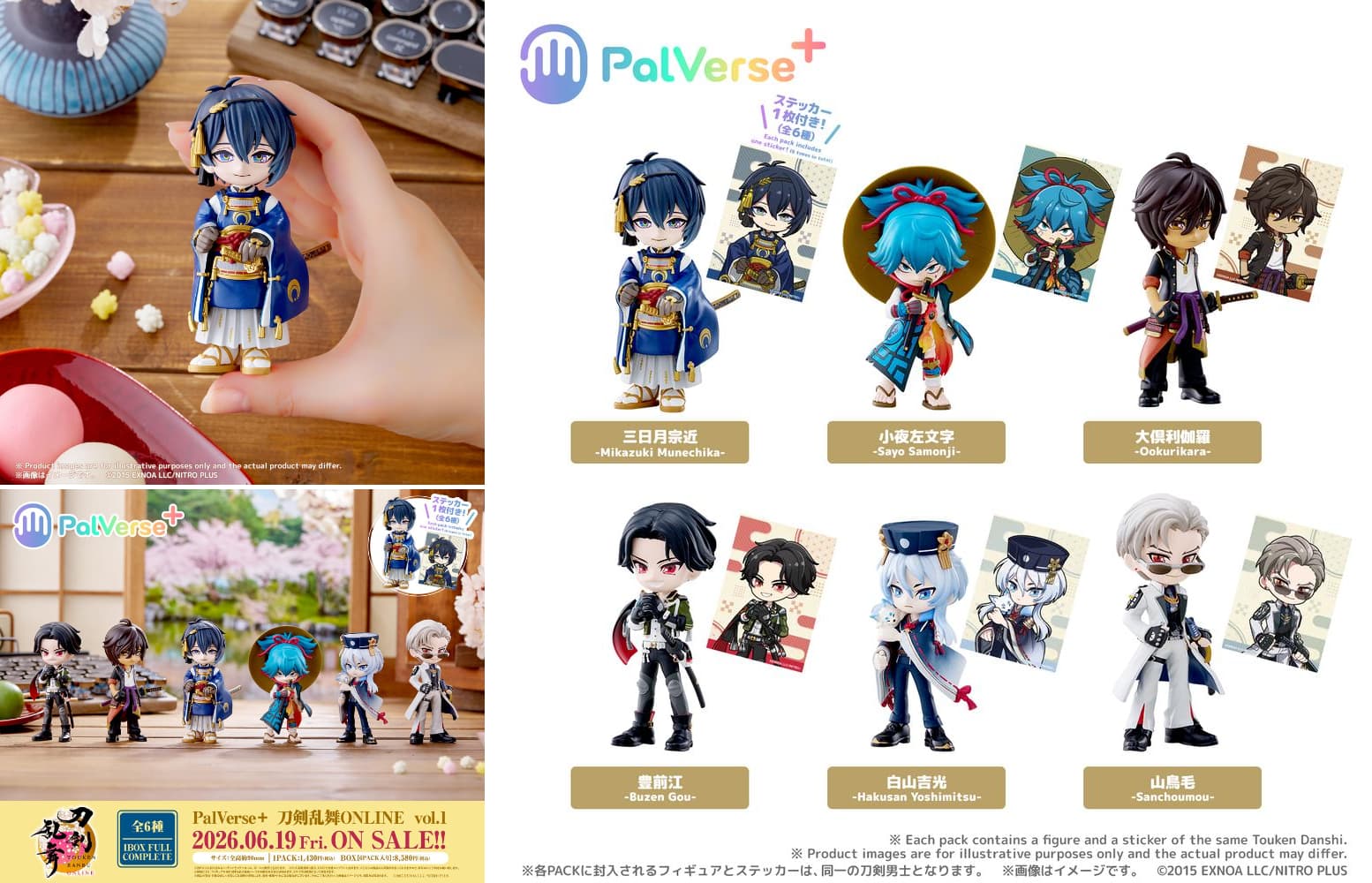 刀剣乱舞 三日月宗近ら6振りがフィギュア化「PalVerse+ Vol.1」6月発売