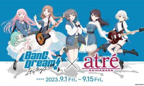 アニメ「バンドリ」× アトレ秋葉原 9月1日よりポップアップ
