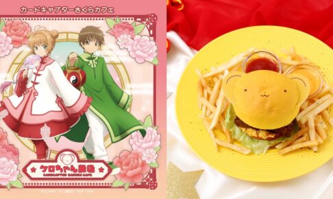 カードキャプターさくら カフェ in 名古屋パルコ 1月12日より