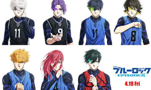 映画「ブルーロック」瞳にオーラを宿した『エゴイストビジュアル』解禁!