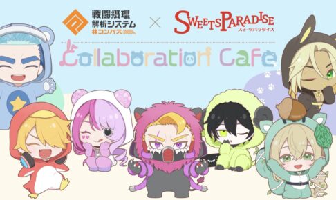 Amazon.co.jp: コンパス スイパラコラボ コースター