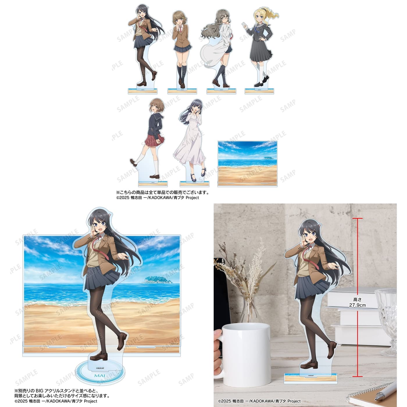 海での思い出ver. 特大アクリルスタンド