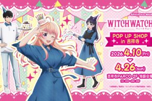 ウィッチウォッチ バースデーパーティー in 吉祥寺 4月10日開催!