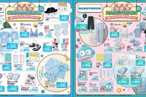 シナモロール & ハンギョドン 新作グッズ しまむらに3月4日登場!