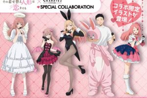 その着せ替え人形は恋をする × カラオケの鉄人 3月よりコラボ開催!