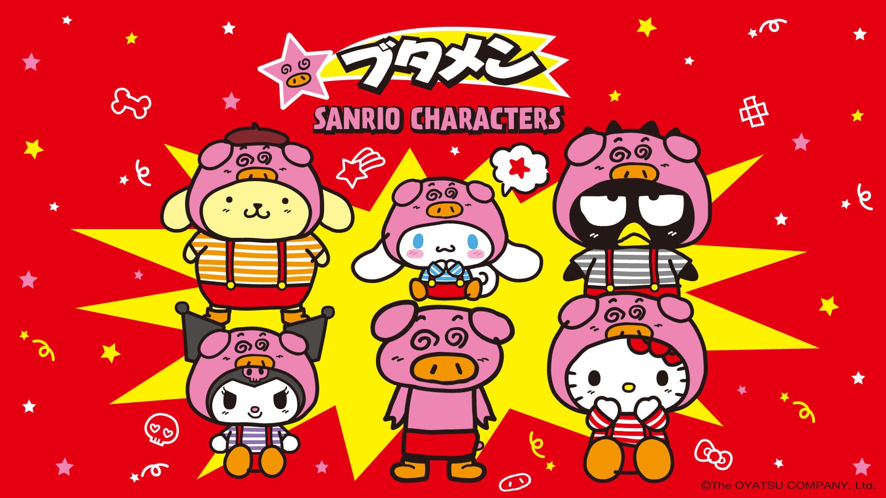 サンリオキャラクターズ × ブタメン コラボグッズ 2月26日より発売!