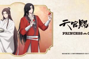 天官賜福 カフェ in プリンセスカフェ池袋館 11月23日よりコラボ開催!