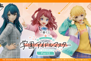 学園アイドルマスター × 一番くじ 第2弾 6月20日よりローソンなどに登場!