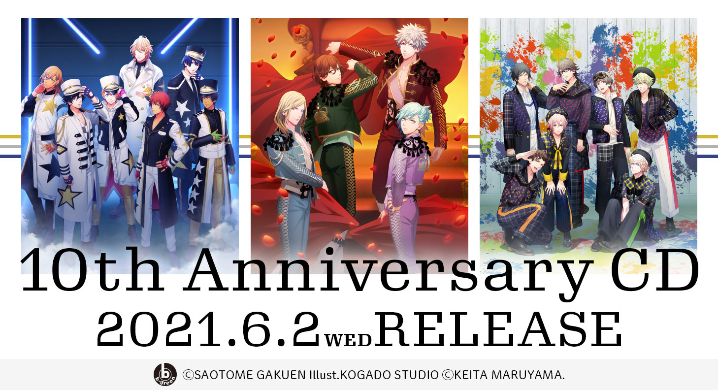 うたの☆プリンスさまっ♪ (うたプリ) 10th Anniversary CD 6月2日発売!