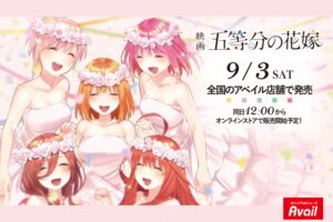 映画「五等分の花嫁」× アベイル 9月3日より五つ子の限定商品が登場!