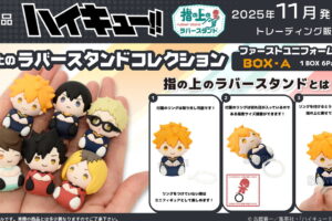 ハイキュー!!「指の​上の​ラバースタンド」ファーストユニフォームVer 発売