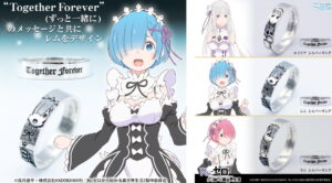 リゼロ レム・ラム・エミリア イメージの「シルバーリング」6月発売!