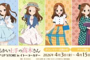 高木さん 時代ファッション ストア in 東京・神奈川 4月3日開催!