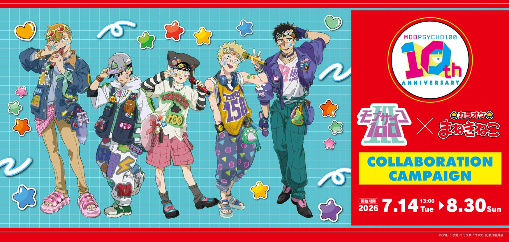 モブサイコ100 × まねきねこ 7月14日よコラボ開催!