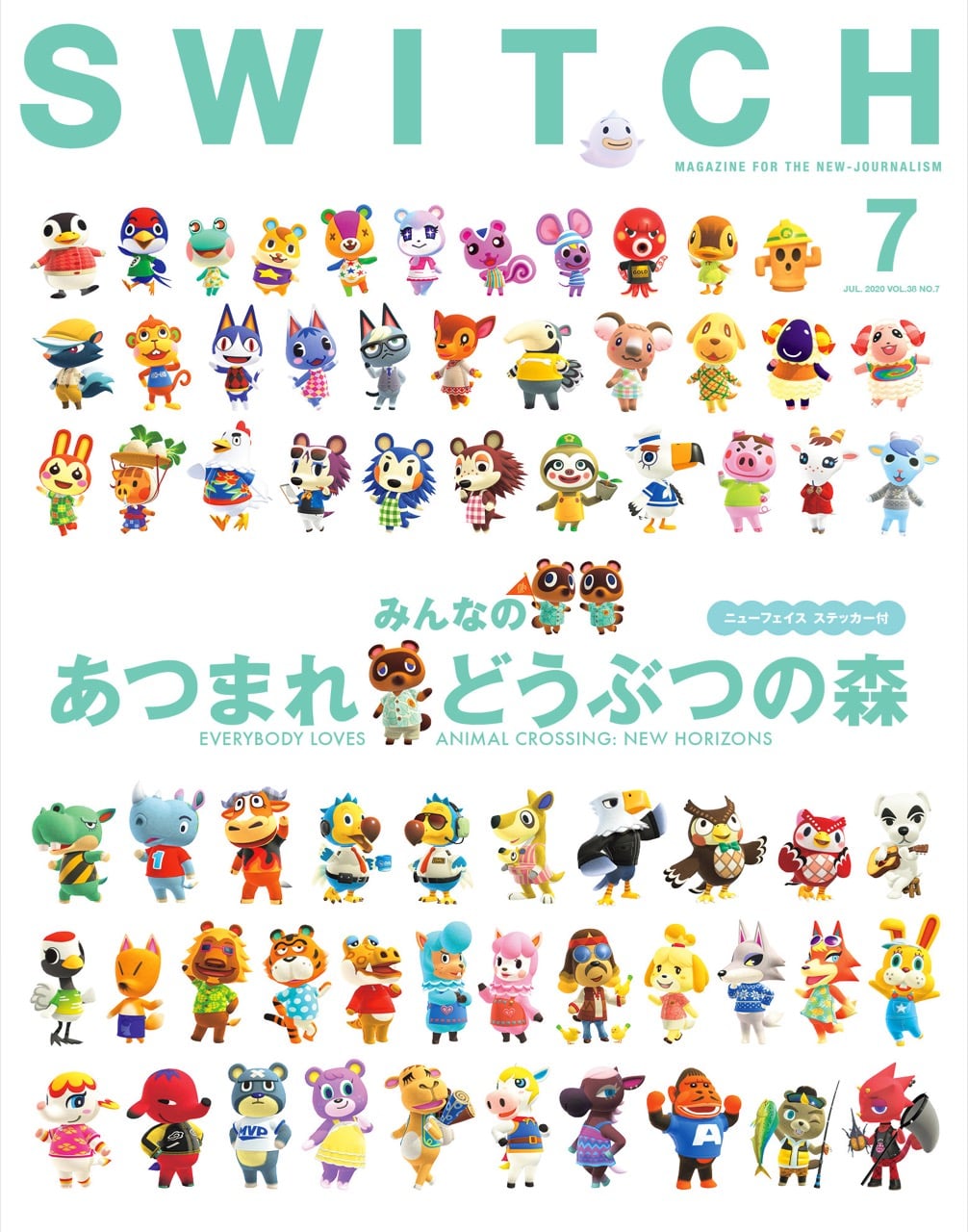 Switch Vol 38 No 7 6月20日発売 あつまれどうぶつの森 あつ森 特集も