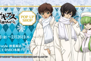 コードギアス "Winter" 描き下ろし ストア in 東京/大阪 2月13日より開催!