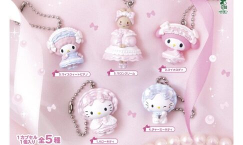 サンリオキャラクターズ ときめきフリルマスコット 10月より登場!