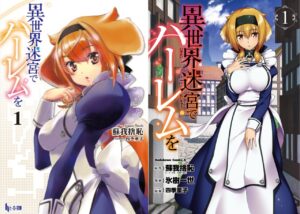 蘇我捨恥「異世界迷宮でハーレムを」2022年TVアニメ化決定!