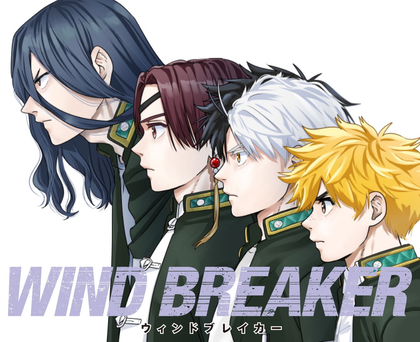 WIND BREAKER (ウィンブレ) 第19巻 桜・蘇枋らが並び立つ書影解禁!