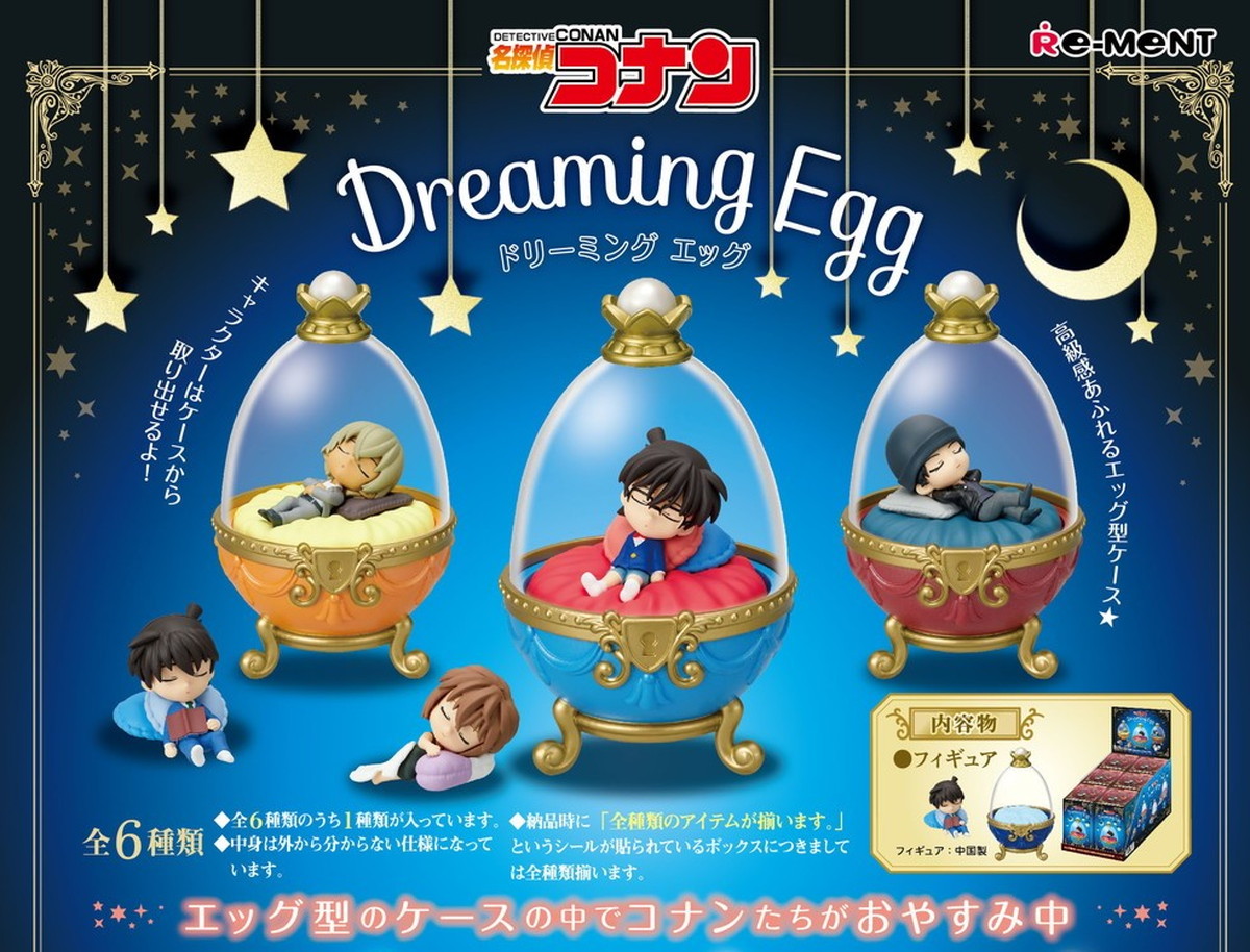 名探偵コナン Dreaming Egg(ドリーミングエッグ) ミニフィギュア 新登場!
