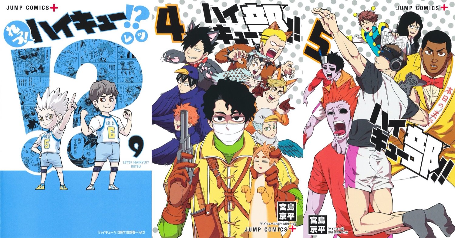 ハイキュー スピンオフ漫画 21年12月3日 3冊同時発売