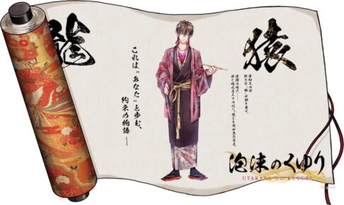 新プロジェクト「泡沫のくゆり」江口拓也ら出演 ボイスストーリー解禁!