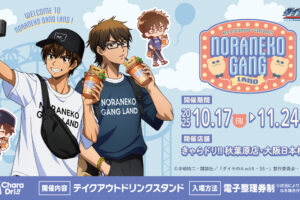 ダイヤのA actⅡ Second Season カフェ in 東京/大阪 10月17日より開催!