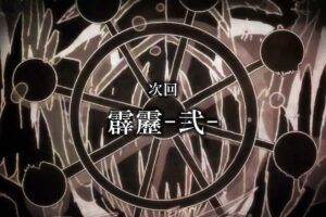 呪術廻戦 アニメ第2期 第17話 (計41話)「霹靂-弐-」11月16日放送!