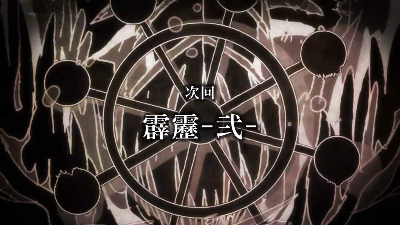 呪術廻戦 アニメ第2期 第17話 (計41話)「霹靂-弐-」11月16日放送!