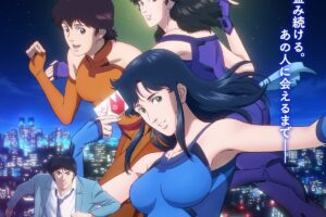アニメ「キャッツ♥アイ」いつから? | 配信/声優/OP・EDなど情報まとめ!