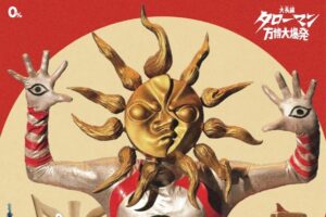 映画タローマン ポップアップストア in 池袋パルコ 3月27日開催!