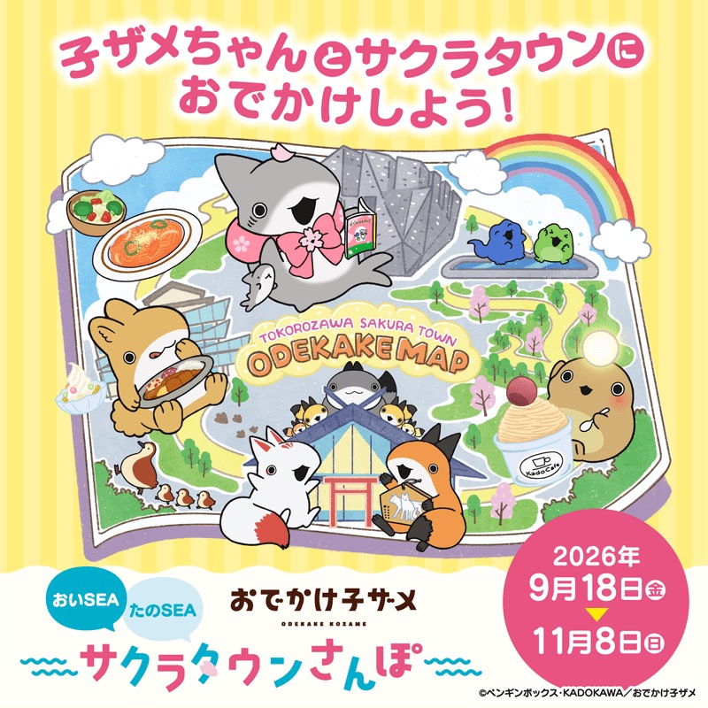 “Little Shark on the Go” at Sakura Town: A Tour Event Starts September 18!