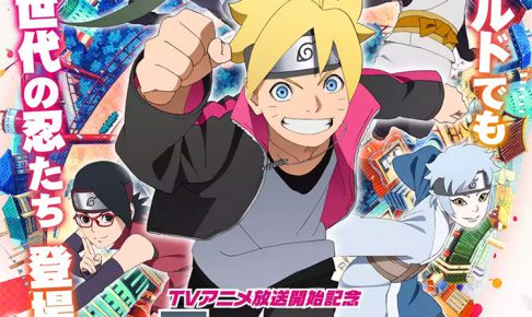 BORUTO -ボルト- の一覧 – ページ 4 / 53 – コラボカフェ