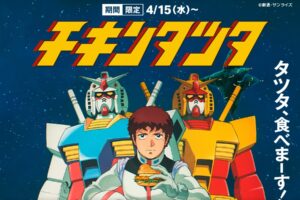 ガンダム × マクドナルド全国 チキンタツタコラボ 4月15日開始!