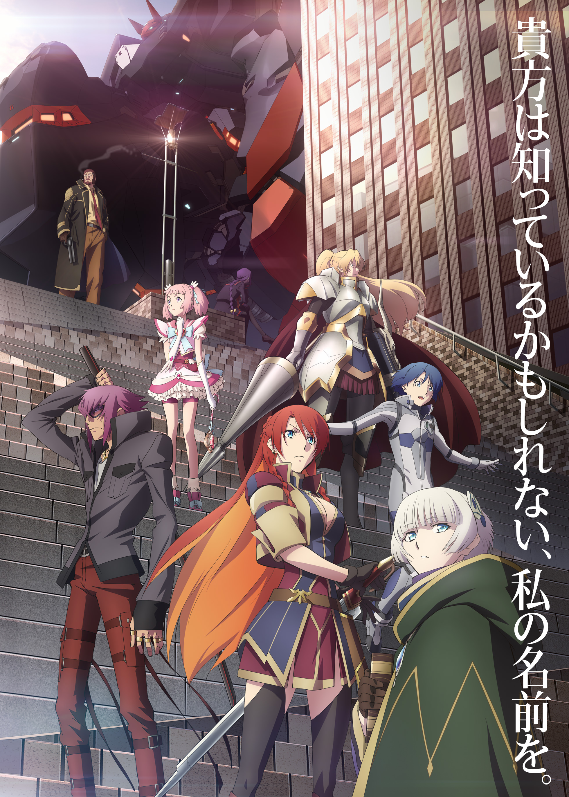 TVアニメ「Re:CREATORS」 x コラボカフェ本舗(秋葉原)で6/17から開始！